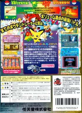 Pokemon Stadium 2 (Japan) box cover back